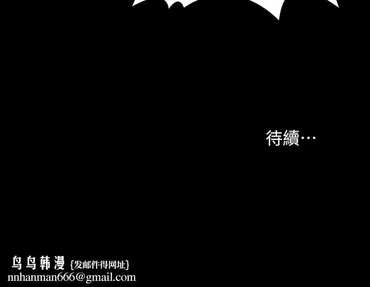 交换游戏 第16话-本能觉醒的世茵 第45页