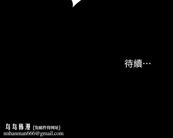 交换游戏 第42话-用身体恢復以往的关係 第39页