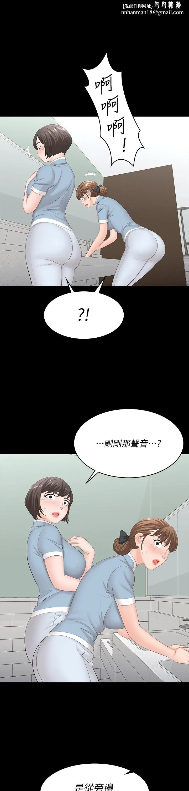 交换游戏 第70话-渐渐踏入陷阱 第1页