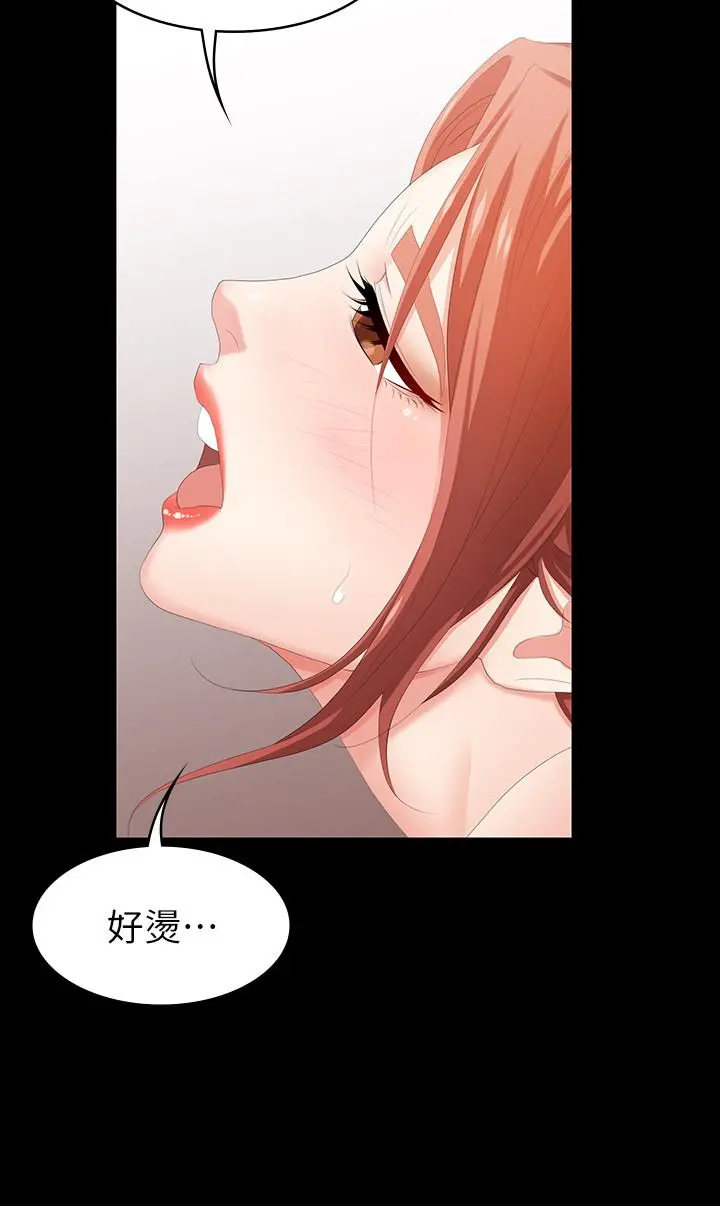 交换游戏 第26话-一样的家，不一样的女人 第32页