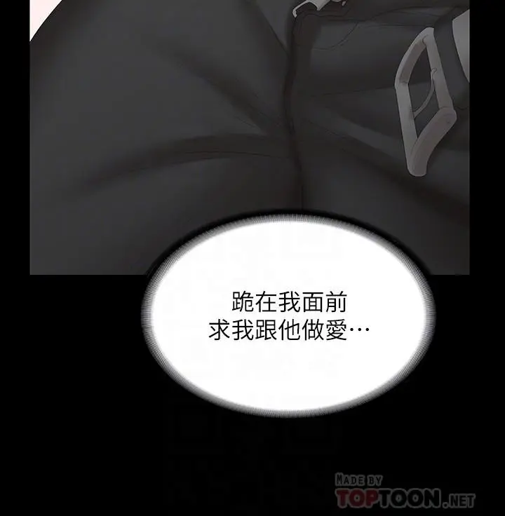 交换游戏 第38话-熟练的世茵和彦宏 第10页