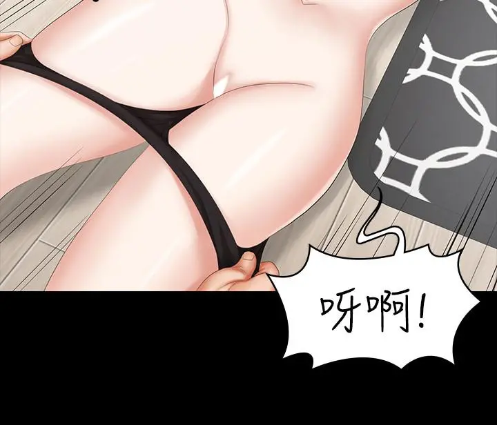 交换游戏 第38话-熟练的世茵和彦宏 第32页