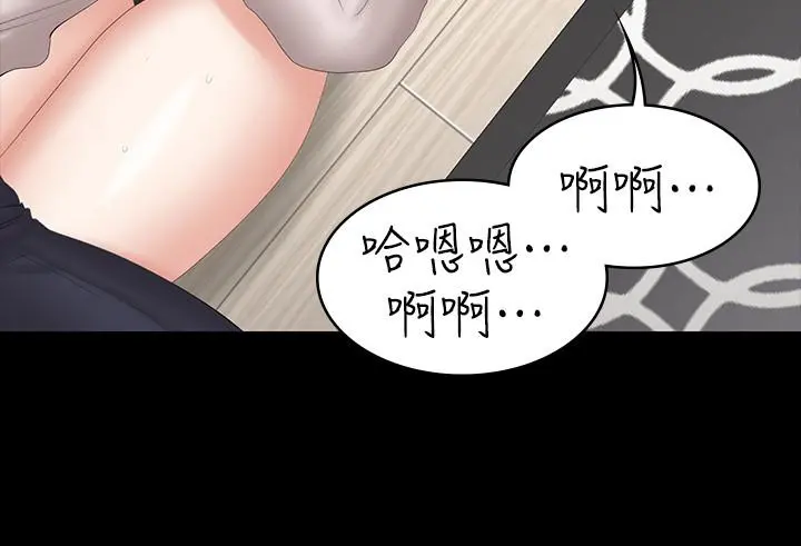 交换游戏 第38话-熟练的世茵和彦宏 第26页