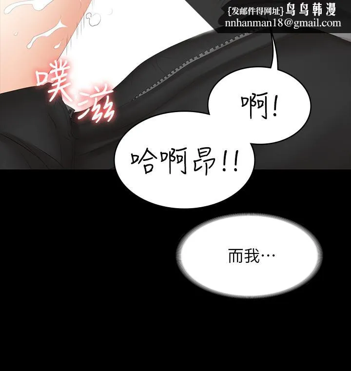 交换游戏 第38话-熟练的世茵和彦宏 第20页