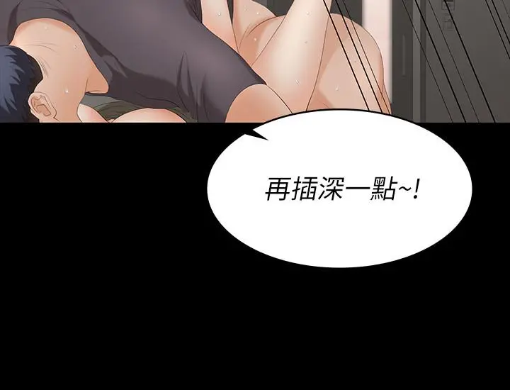 交换游戏 第54话-偷窥淫遂病房 第34页