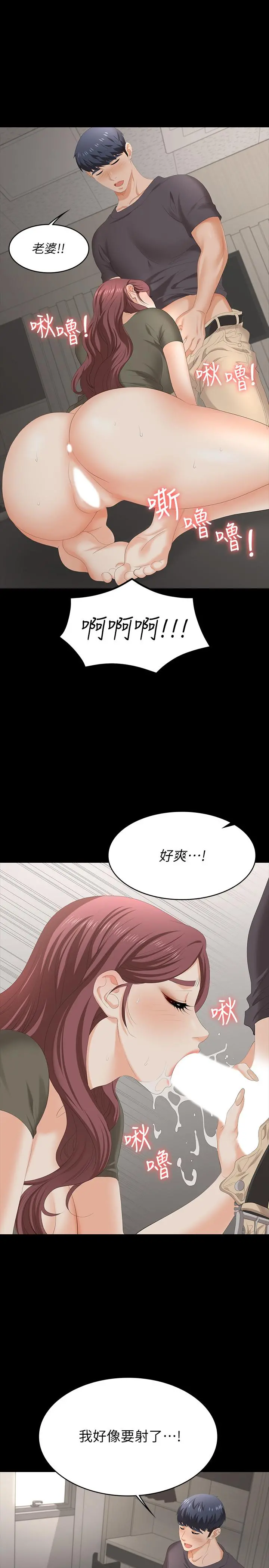 交换游戏 第54话-偷窥淫遂病房 第27页