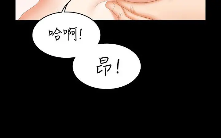 交换游戏 第50话-臣服于慾望 第31页