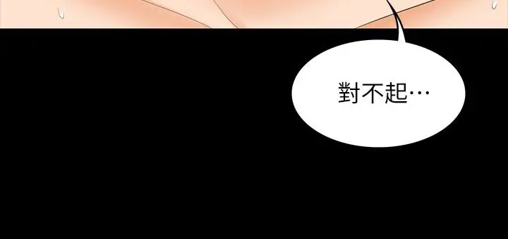交换游戏 第50话-臣服于慾望 第27页