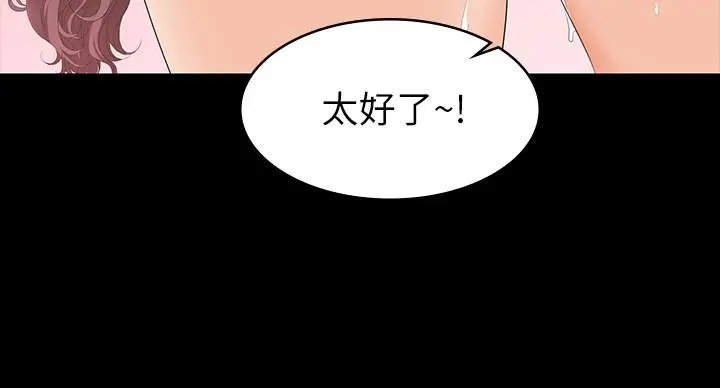 交换游戏 第50话-臣服于慾望 第19页