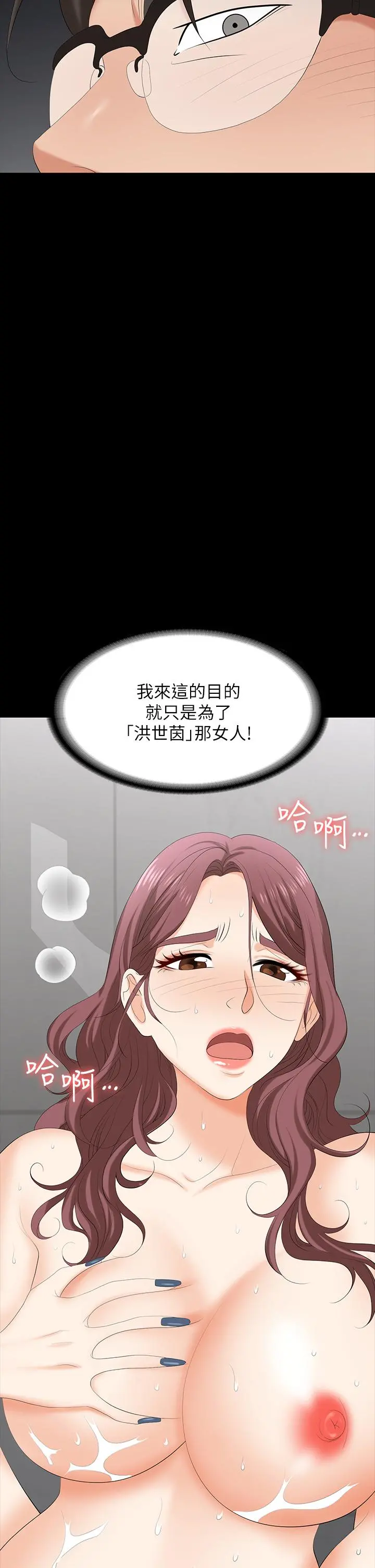 交换游戏 第79话-我也想被你宠幸 第28页
