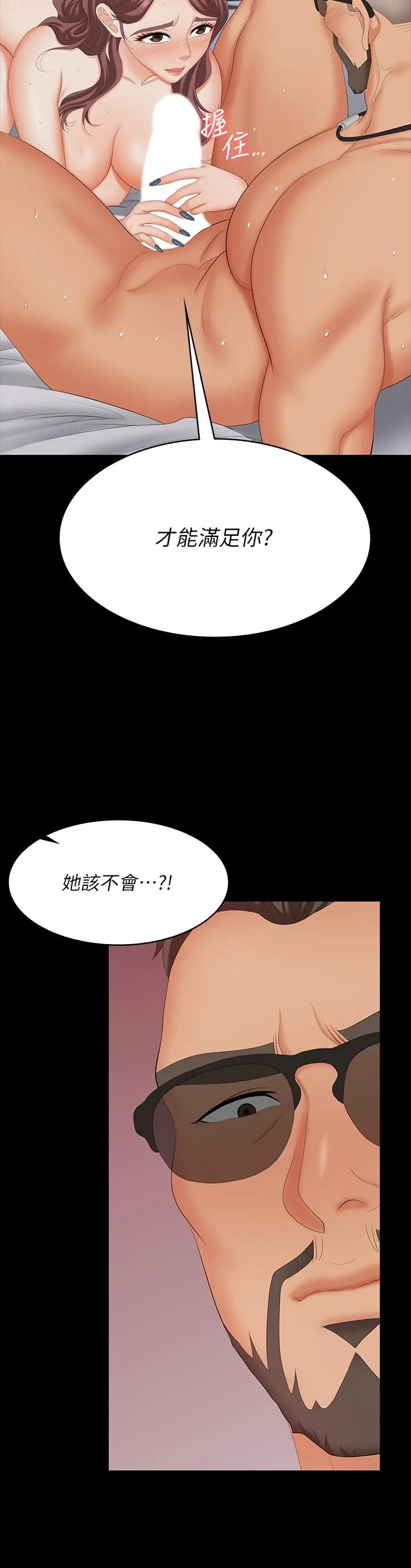 交换游戏 第72话-成为奴隶的世茵 第26页