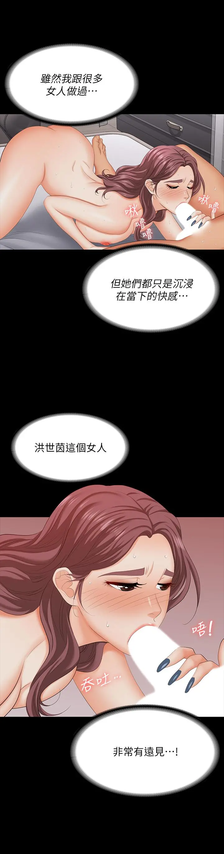 交换游戏 第72话-成为奴隶的世茵 第35页