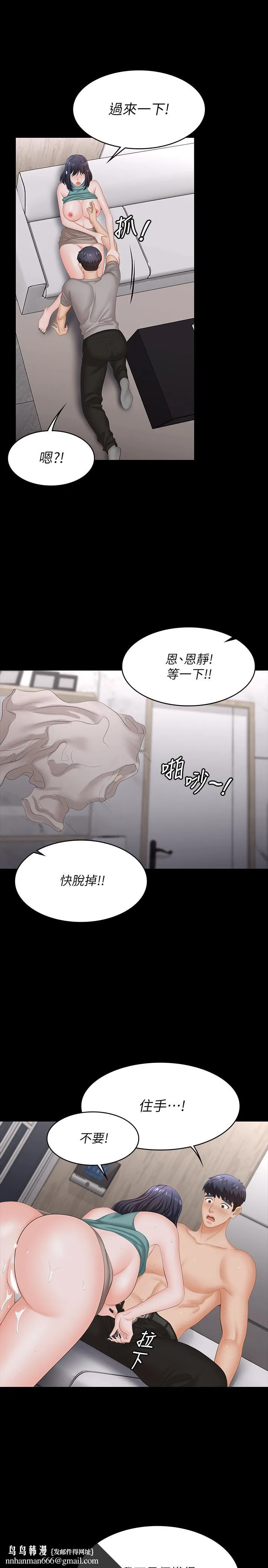 交换游戏 第59话-跟其他男人爱爱的恩静 第22页