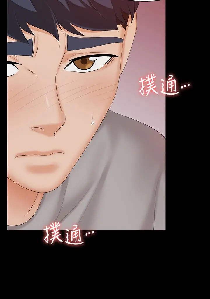 交换游戏 第59话-跟其他男人爱爱的恩静 第5页