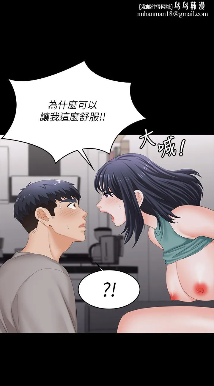 交换游戏 第59话-跟其他男人爱爱的恩静 第21页