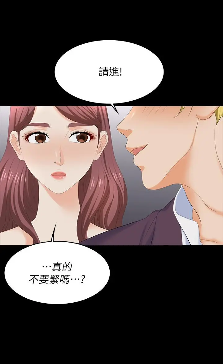 交换游戏 第59话-跟其他男人爱爱的恩静 第37页