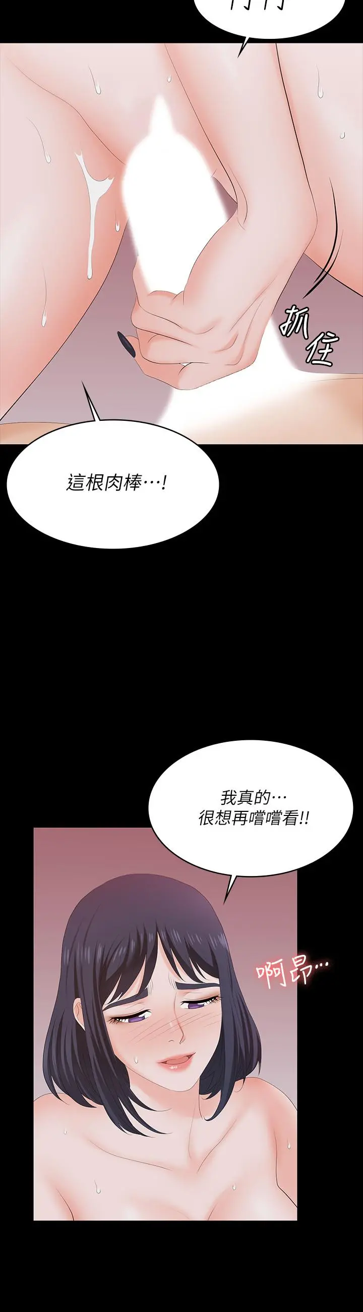 交换游戏 第59话-跟其他男人爱爱的恩静 第25页