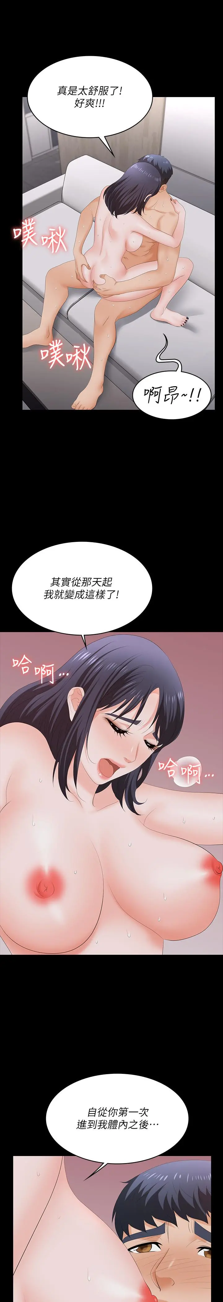 交换游戏 第59话-跟其他男人爱爱的恩静 第30页