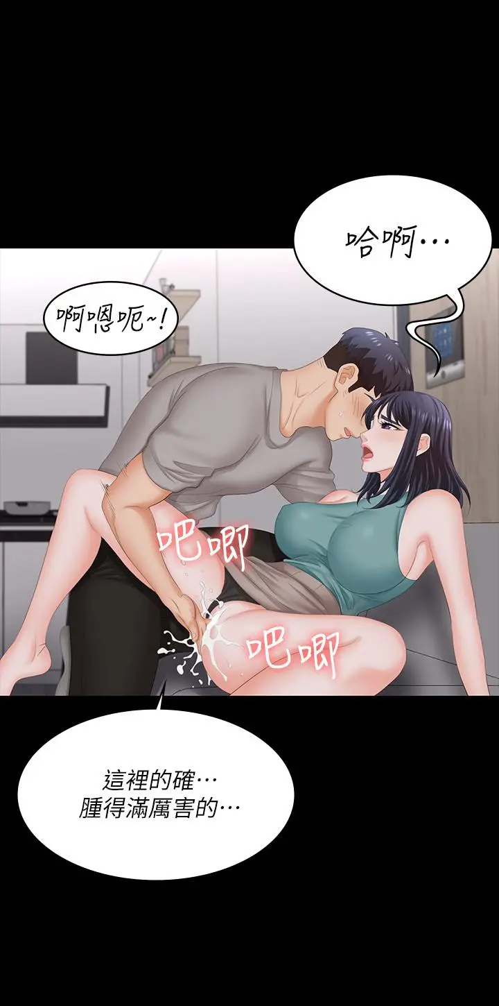 交换游戏 第59话-跟其他男人爱爱的恩静 第11页