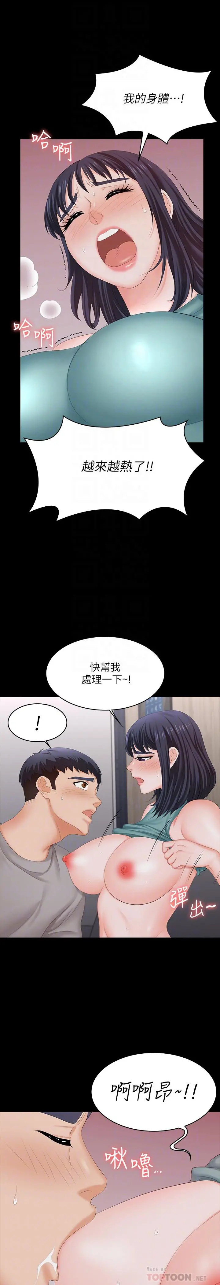 交换游戏 第59话-跟其他男人爱爱的恩静 第14页