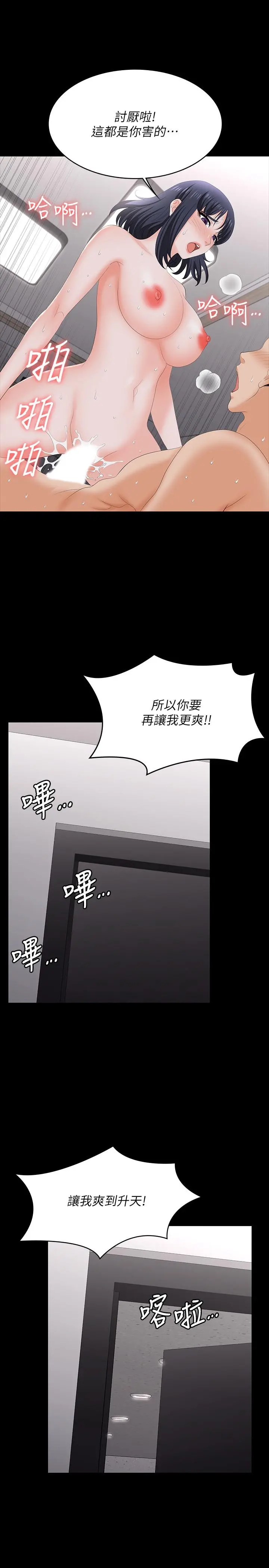 交换游戏 第59话-跟其他男人爱爱的恩静 第36页
