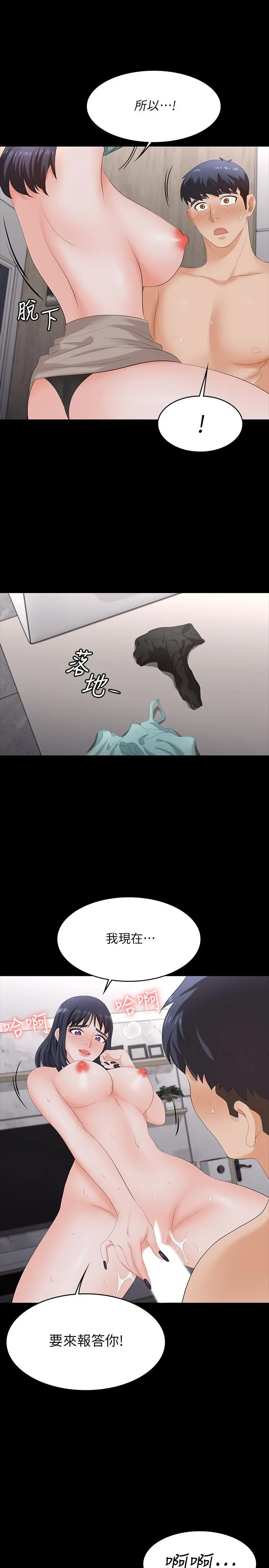 交换游戏 第59话-跟其他男人爱爱的恩静 第24页