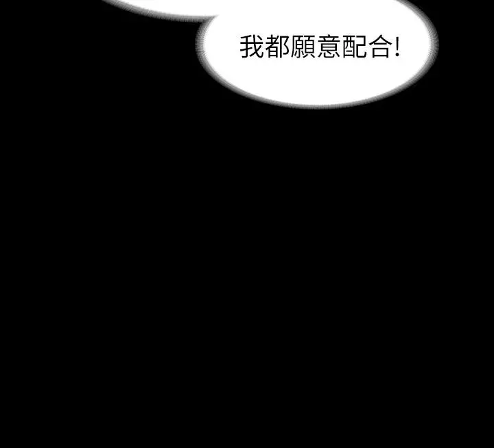 交换游戏 第29话-情慾别墅 第2页