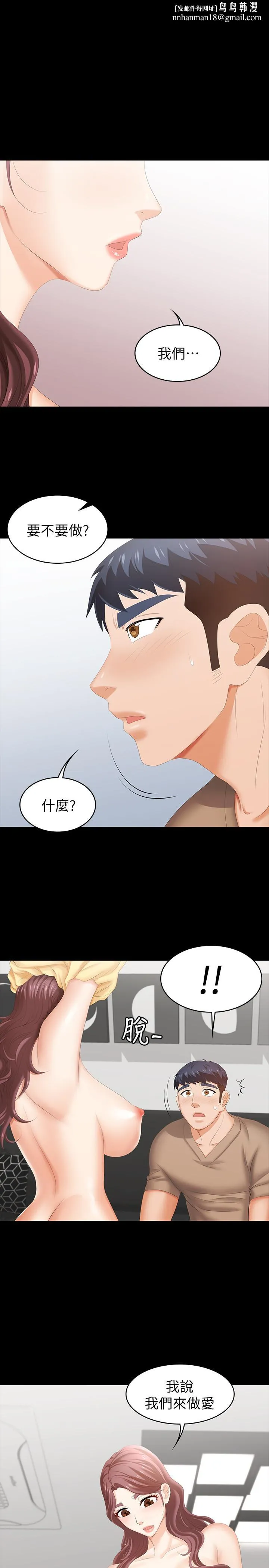 交换游戏 第28话-和老公做一场不一样的爱 第1页