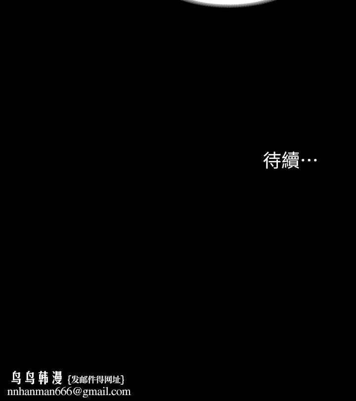 交换游戏 第28话-和老公做一场不一样的爱 第40页