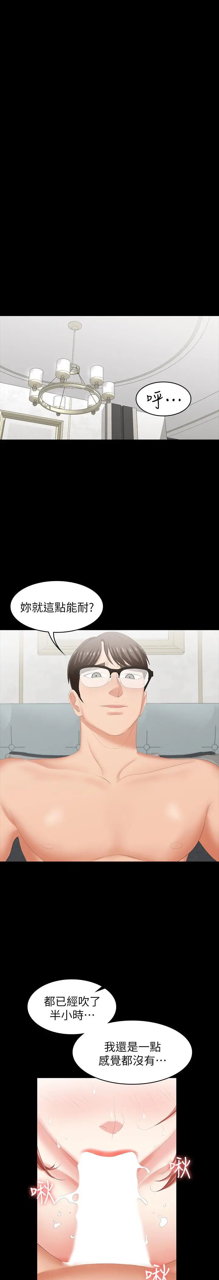 交换游戏 第28话-和老公做一场不一样的爱 第35页