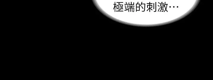 交换游戏 第28话-和老公做一场不一样的爱 第20页