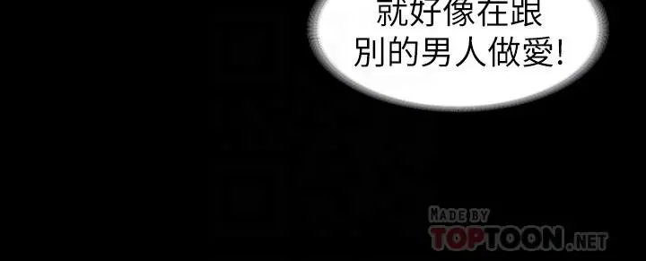 交换游戏 第28话-和老公做一场不一样的爱 第16页