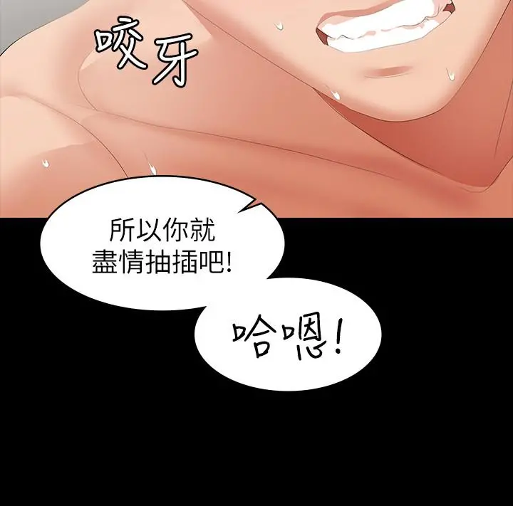 交换游戏 第25话-徐教授令人意外的举动 第35页