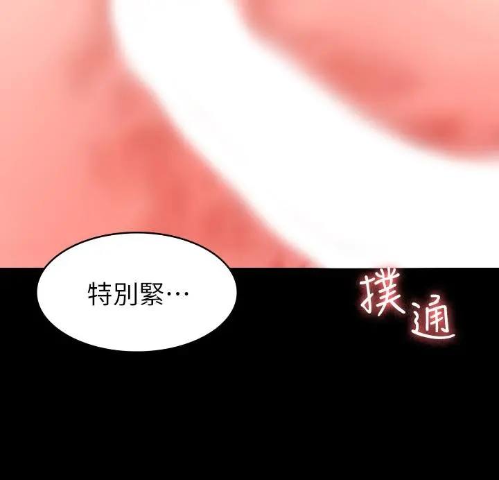 交换游戏 第25话-徐教授令人意外的举动 第11页