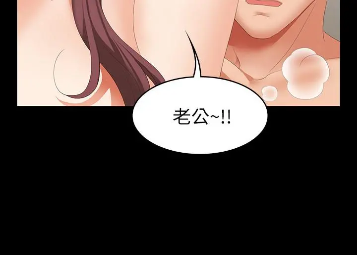 交换游戏 第25话-徐教授令人意外的举动 第19页