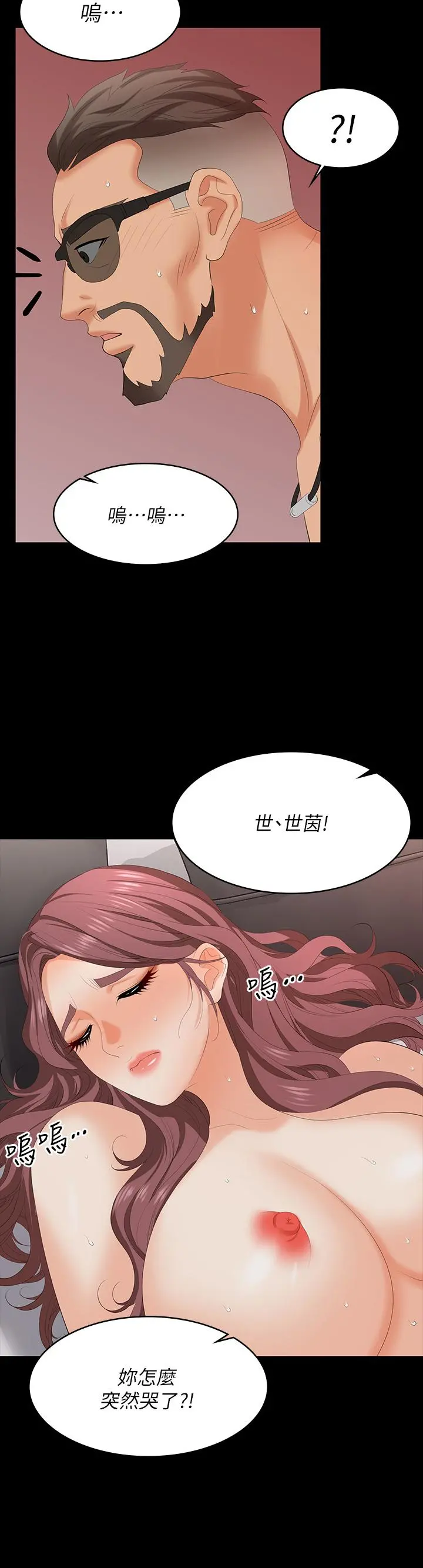 交换游戏 第71话-前所未有的爱抚 第39页