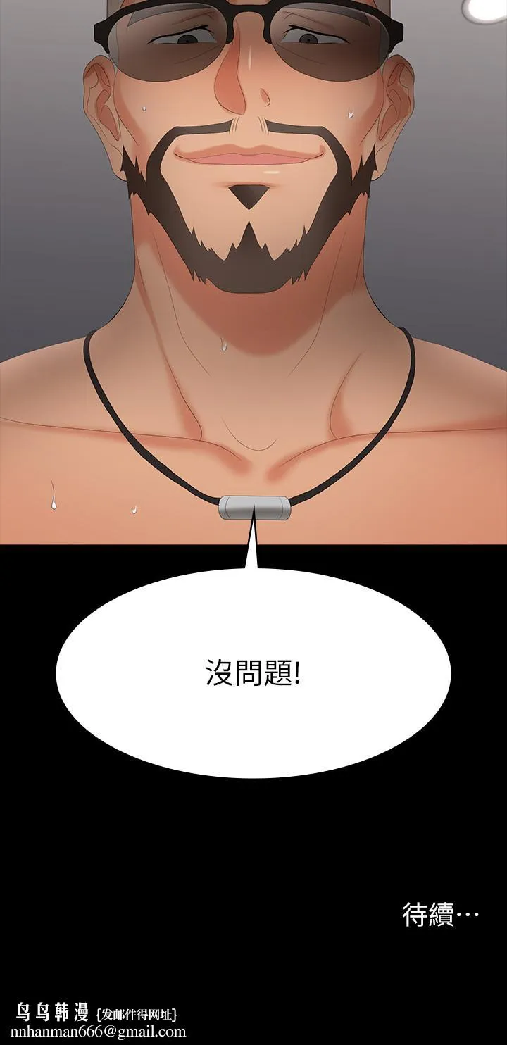 交换游戏 第71话-前所未有的爱抚 第43页