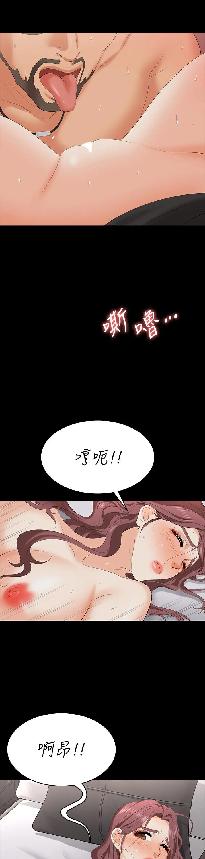 交换游戏 第71话-前所未有的爱抚 第31页