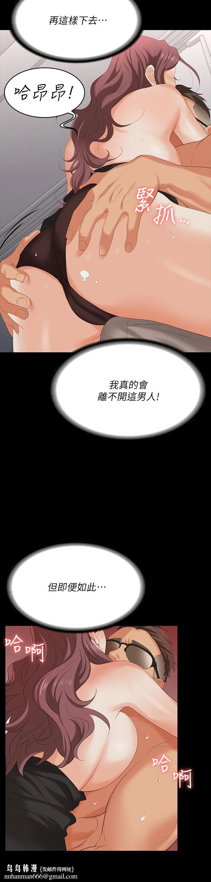交换游戏 第71话-前所未有的爱抚 第23页