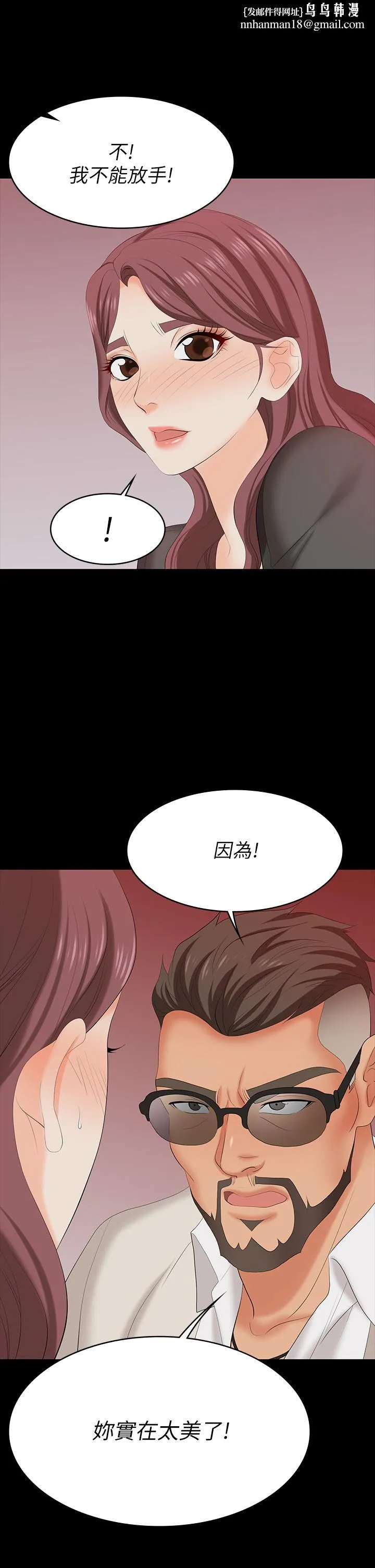 交换游戏 第71话-前所未有的爱抚 第1页