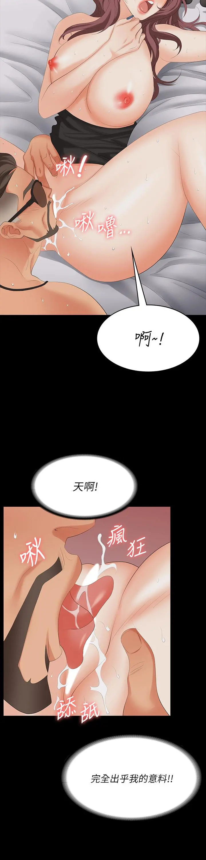 交换游戏 第71话-前所未有的爱抚 第32页