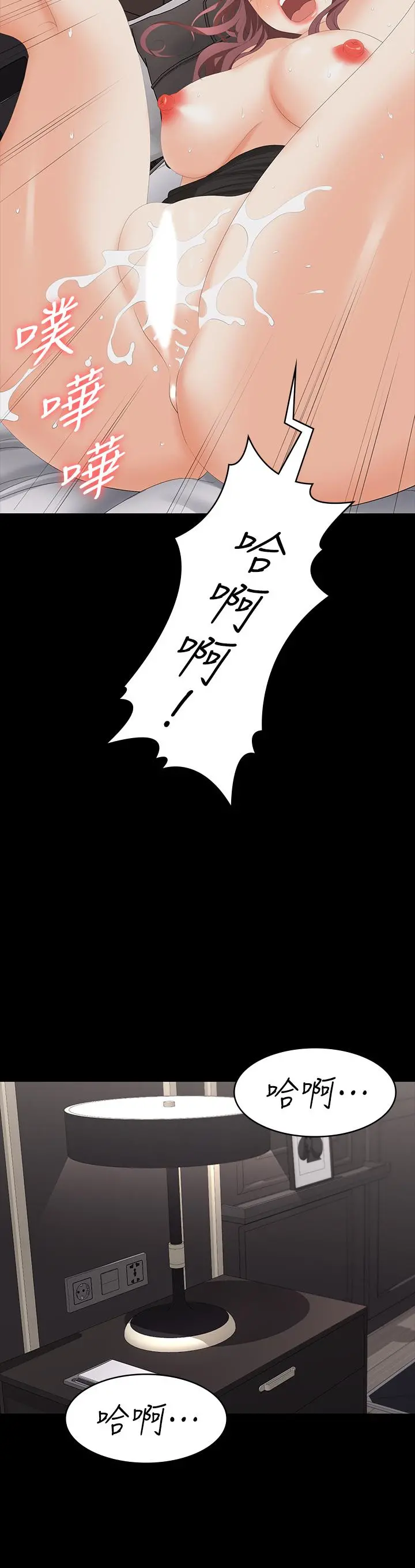 交换游戏 第71话-前所未有的爱抚 第37页