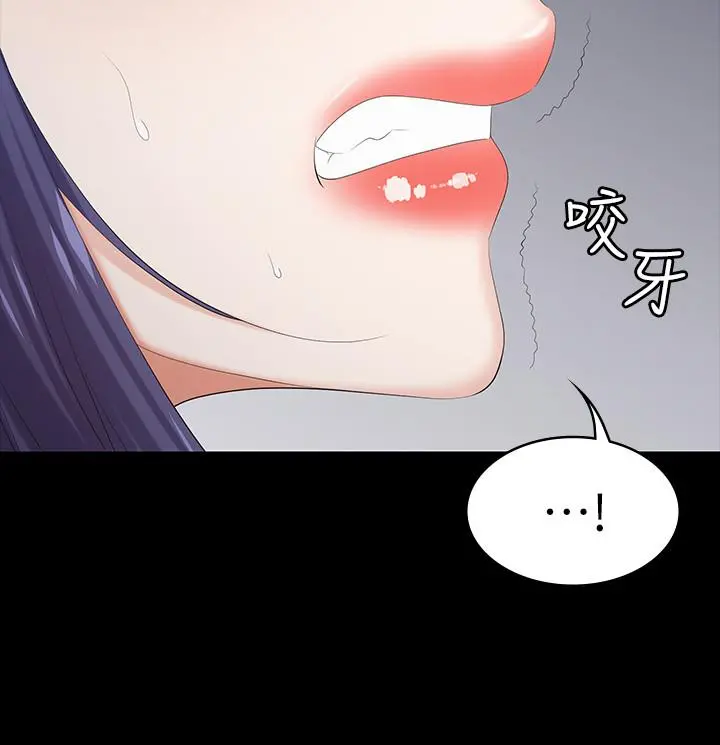 交换游戏 第37话-交换游戏正式开始 第7页