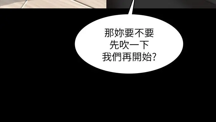 交换游戏 第37话-交换游戏正式开始 第28页