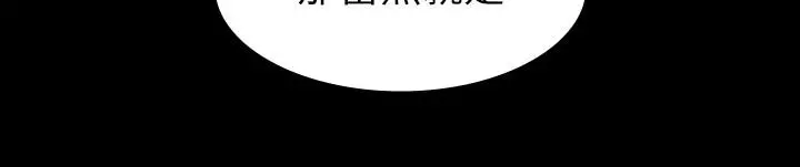 交换游戏 第37话-交换游戏正式开始 第32页