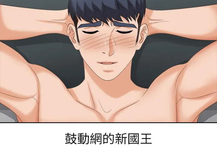 交换游戏 第86话_最终话-新王登基 第51页