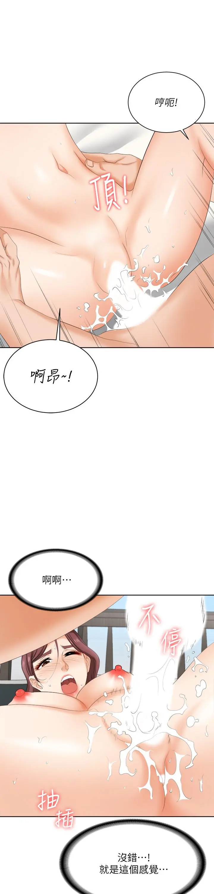 交换游戏 第86话_最终话-新王登基 第9页