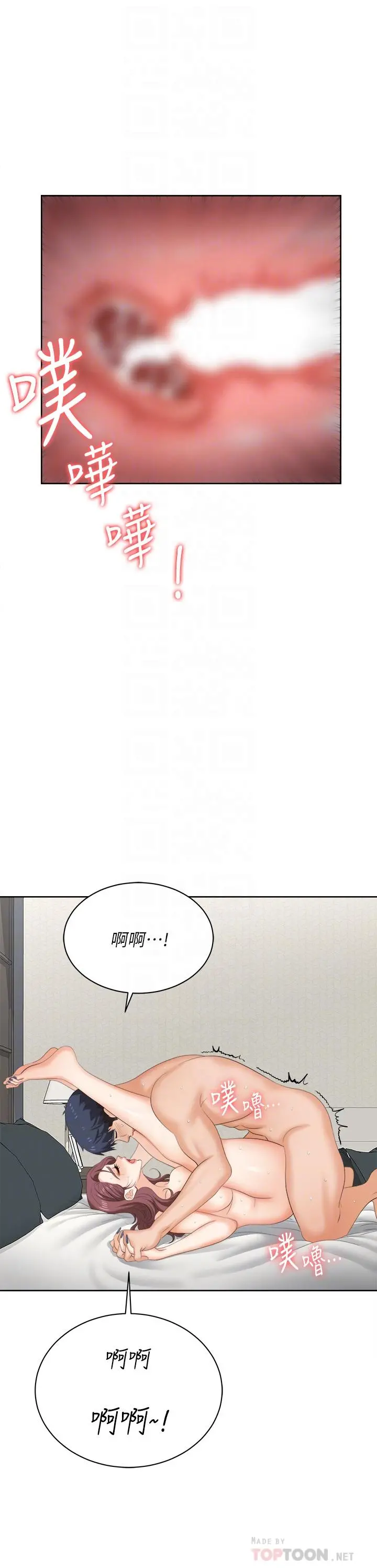 交换游戏 第86话_最终话-新王登基 第14页
