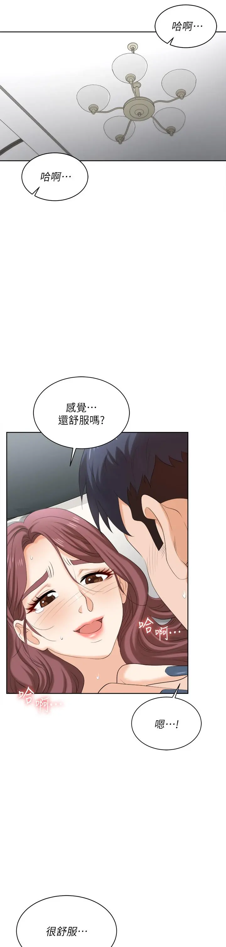 交换游戏 第86话_最终话-新王登基 第15页