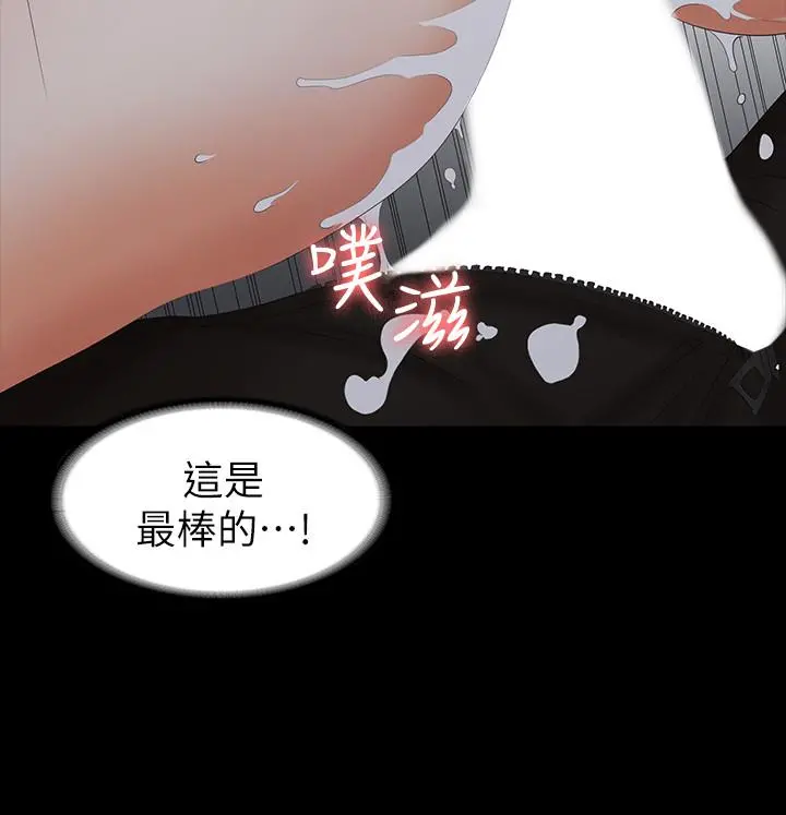 交换游戏 第23话-刺激的电影院约会 第41页